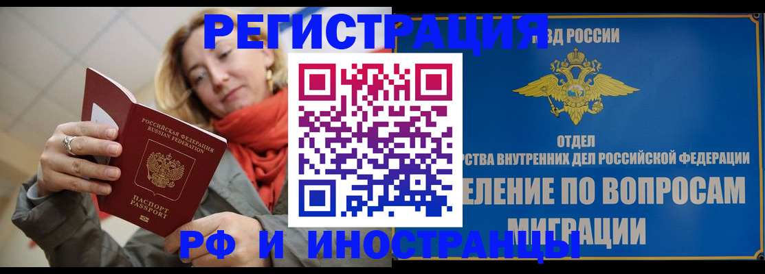 прописка для кредита в Трубчевске