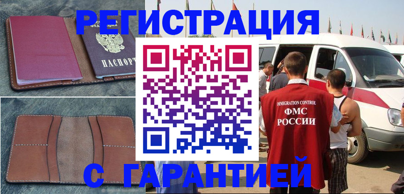 регистрация в Трубчевске