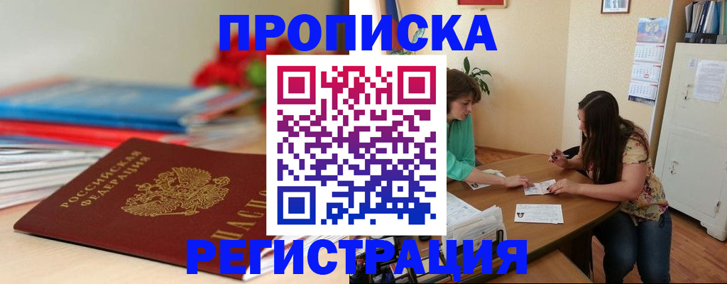 временная регистрация 2025 в Трубчевске